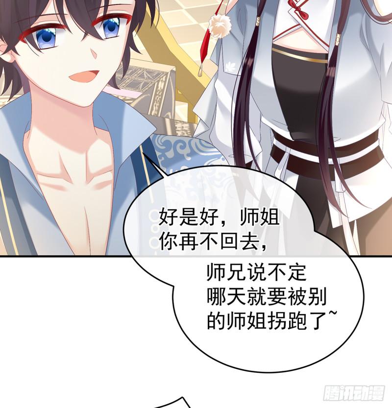 她果然在意他3