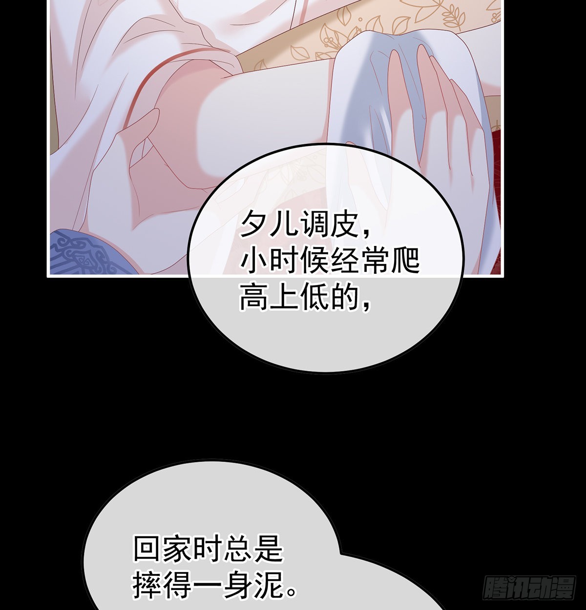 这次你来救我了43