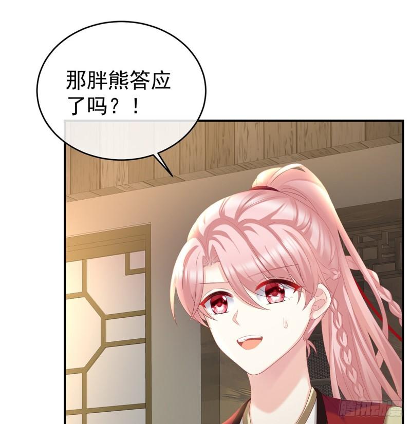 番外：诺诺的后宫35