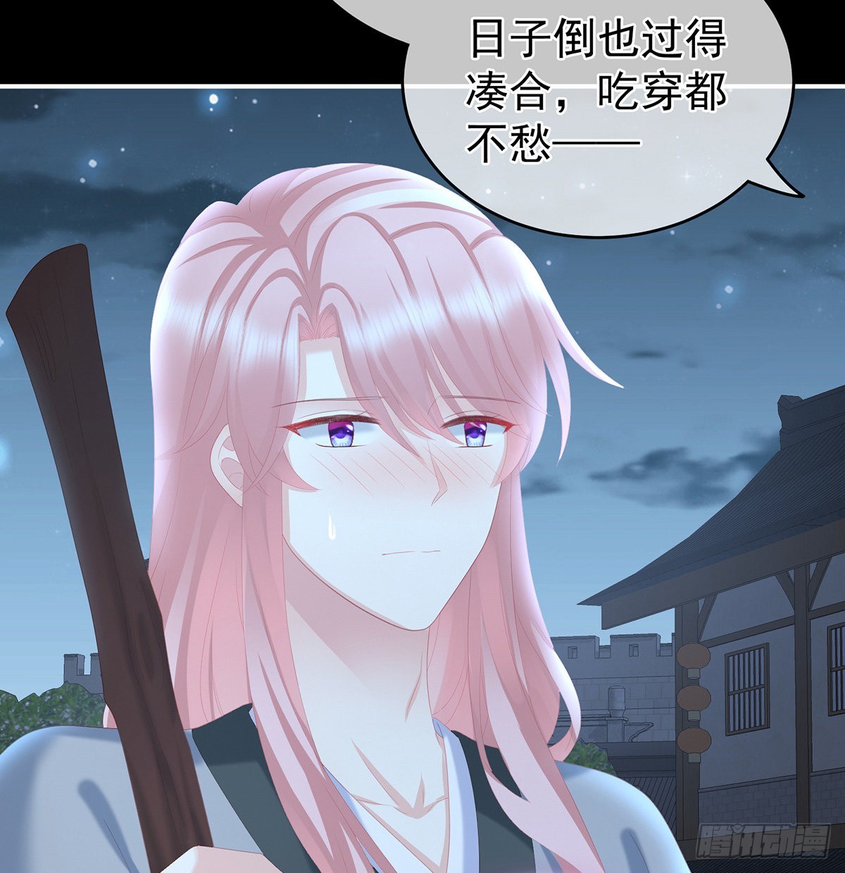 凑一块儿过日子35