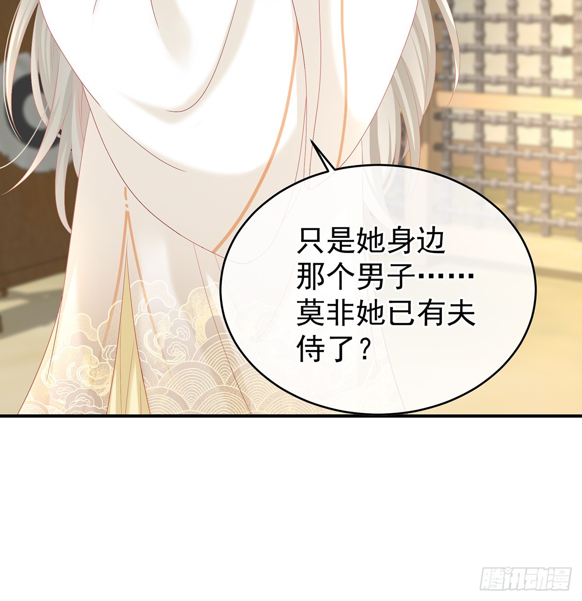给小姐说亲13