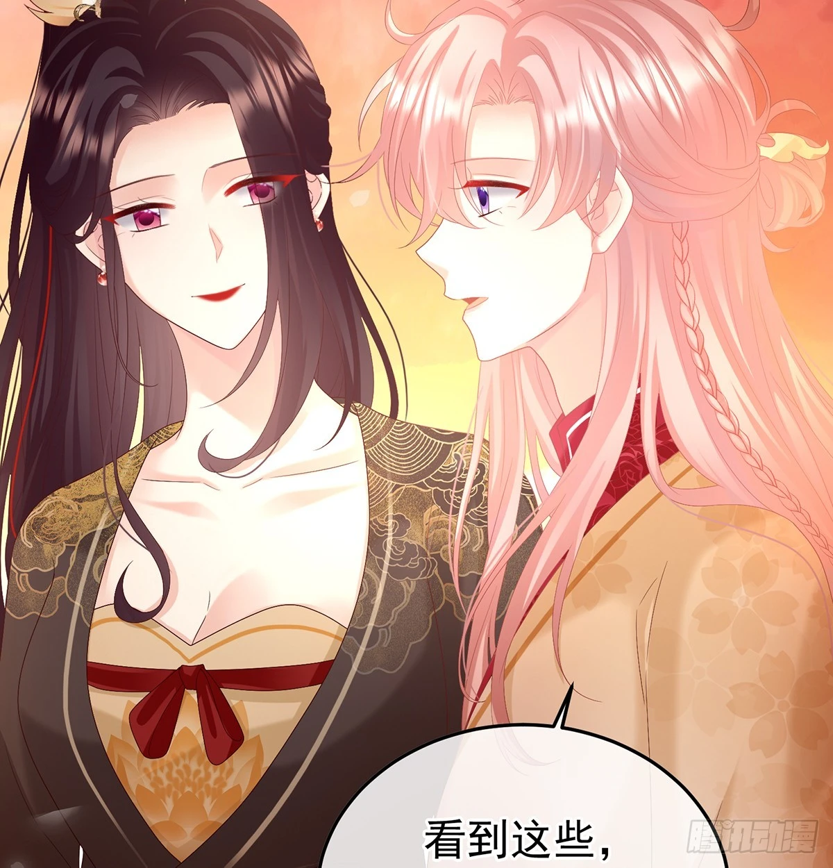 斜阳眷属15