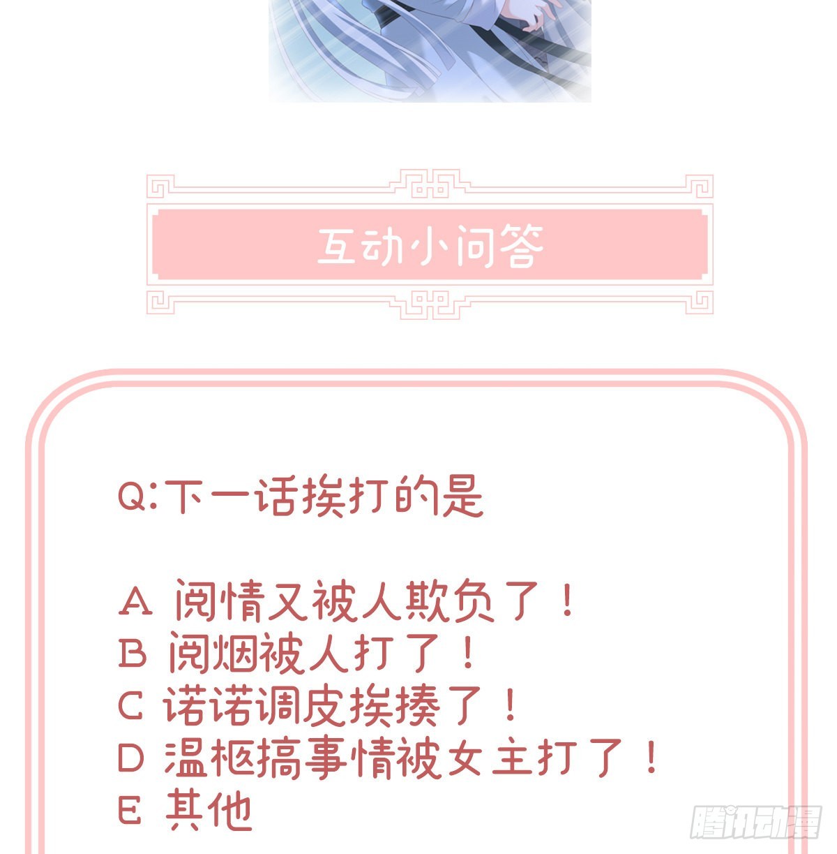 外头的妖精们63