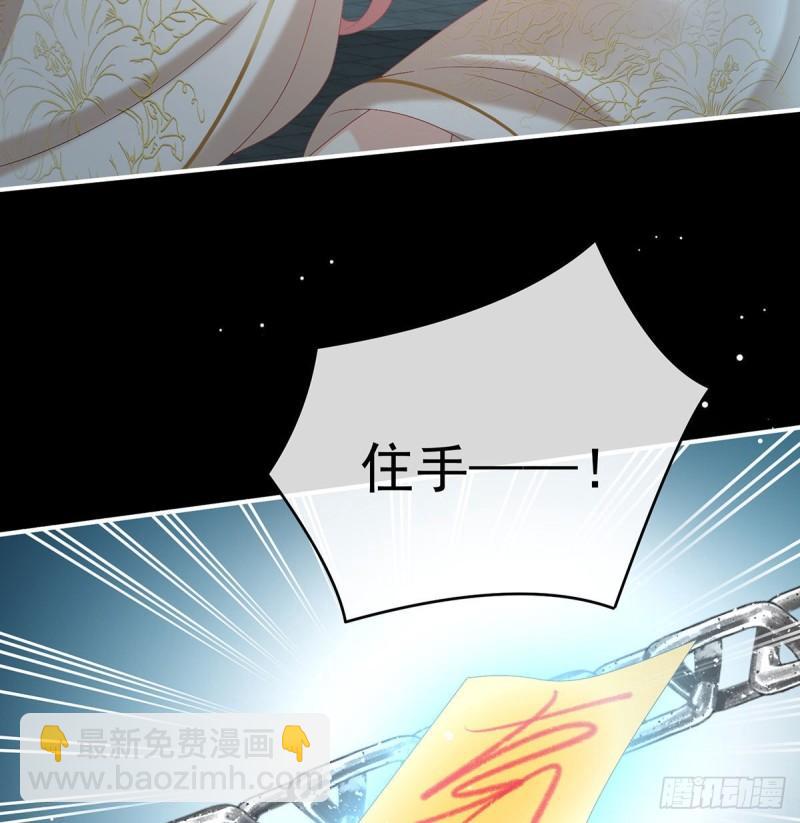无常索命46