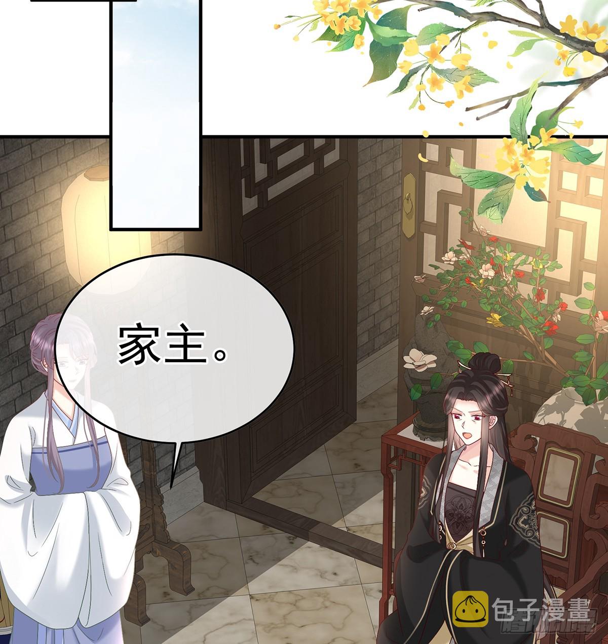 大小姐的通房15