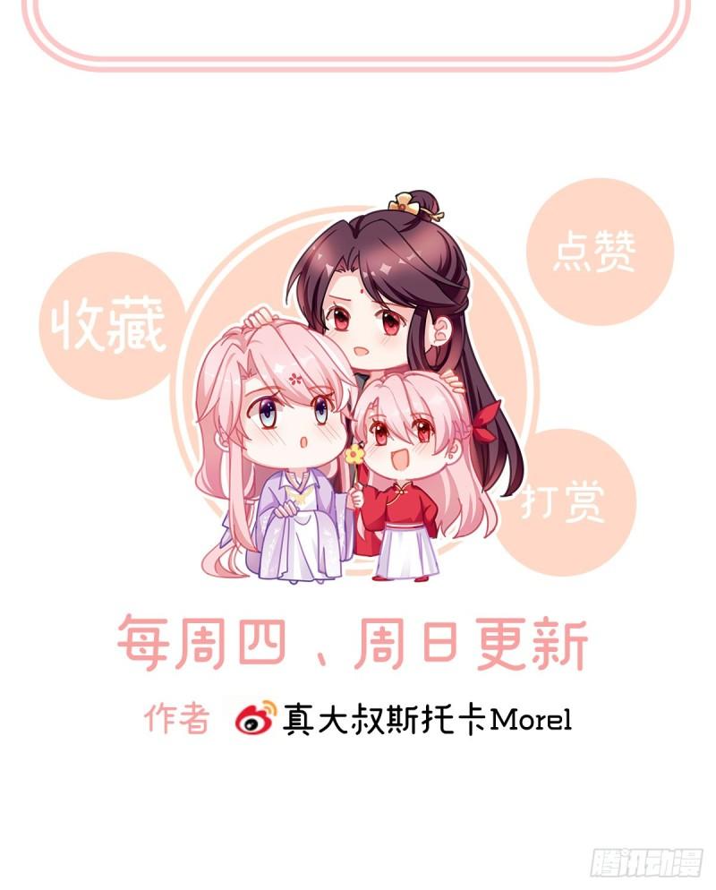 春风罗绮，相携入戏102