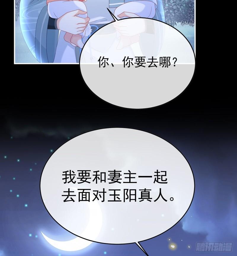 除掉他这个污点60