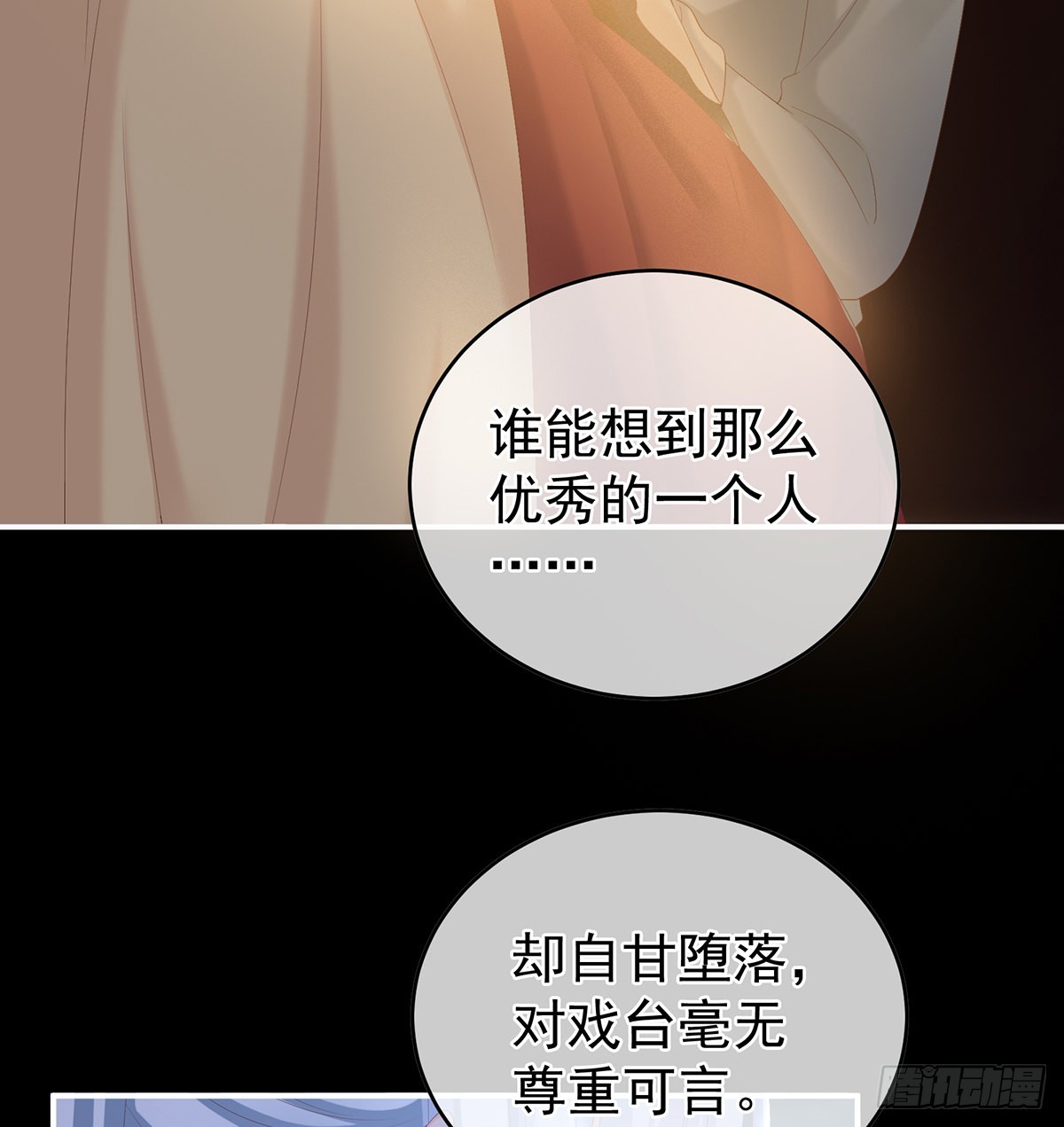 你没有他好看34