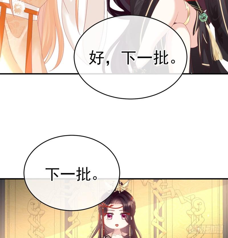 被皇上相中了！15