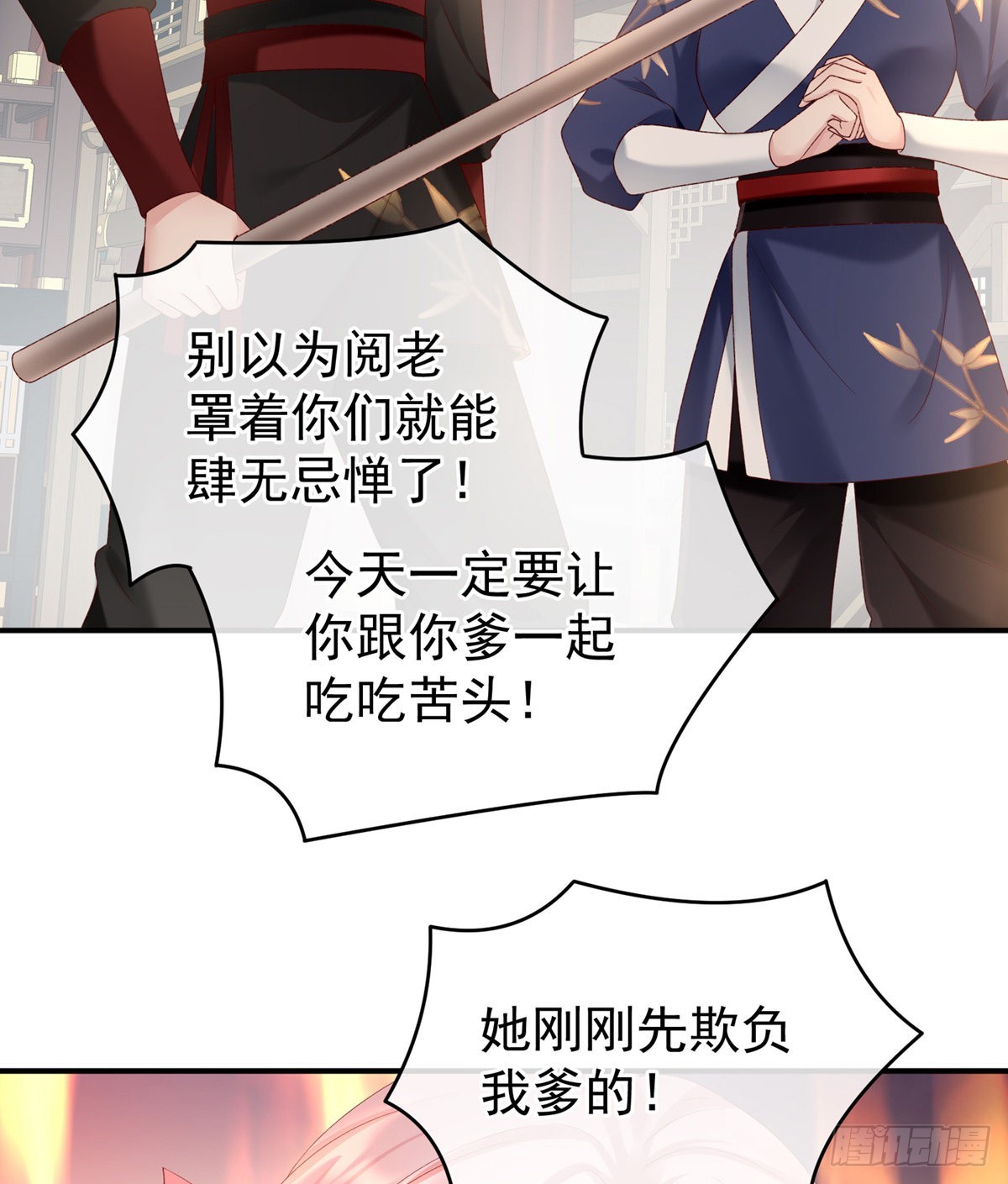 喜当妈23