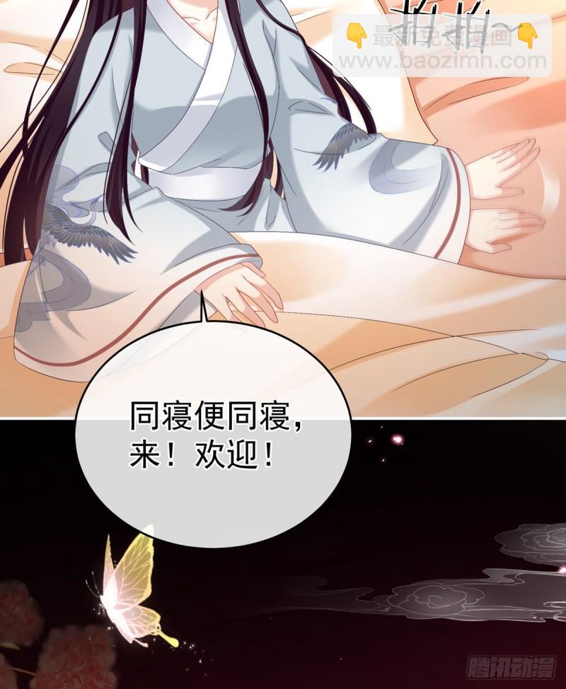 深夜相邀29