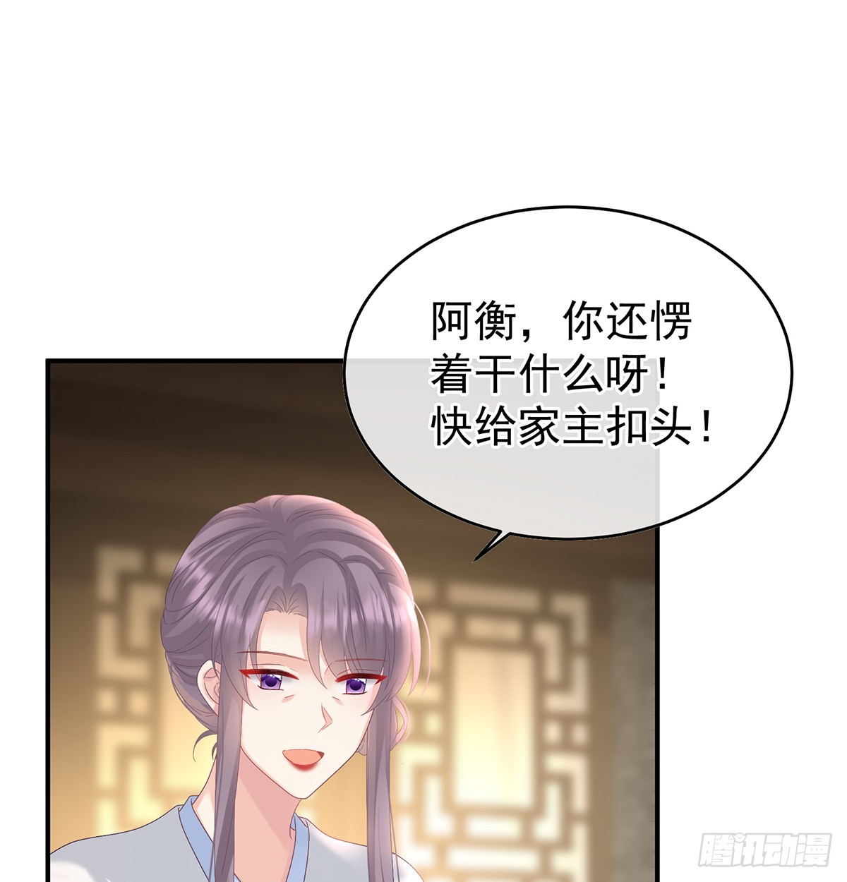 大小姐的通房25
