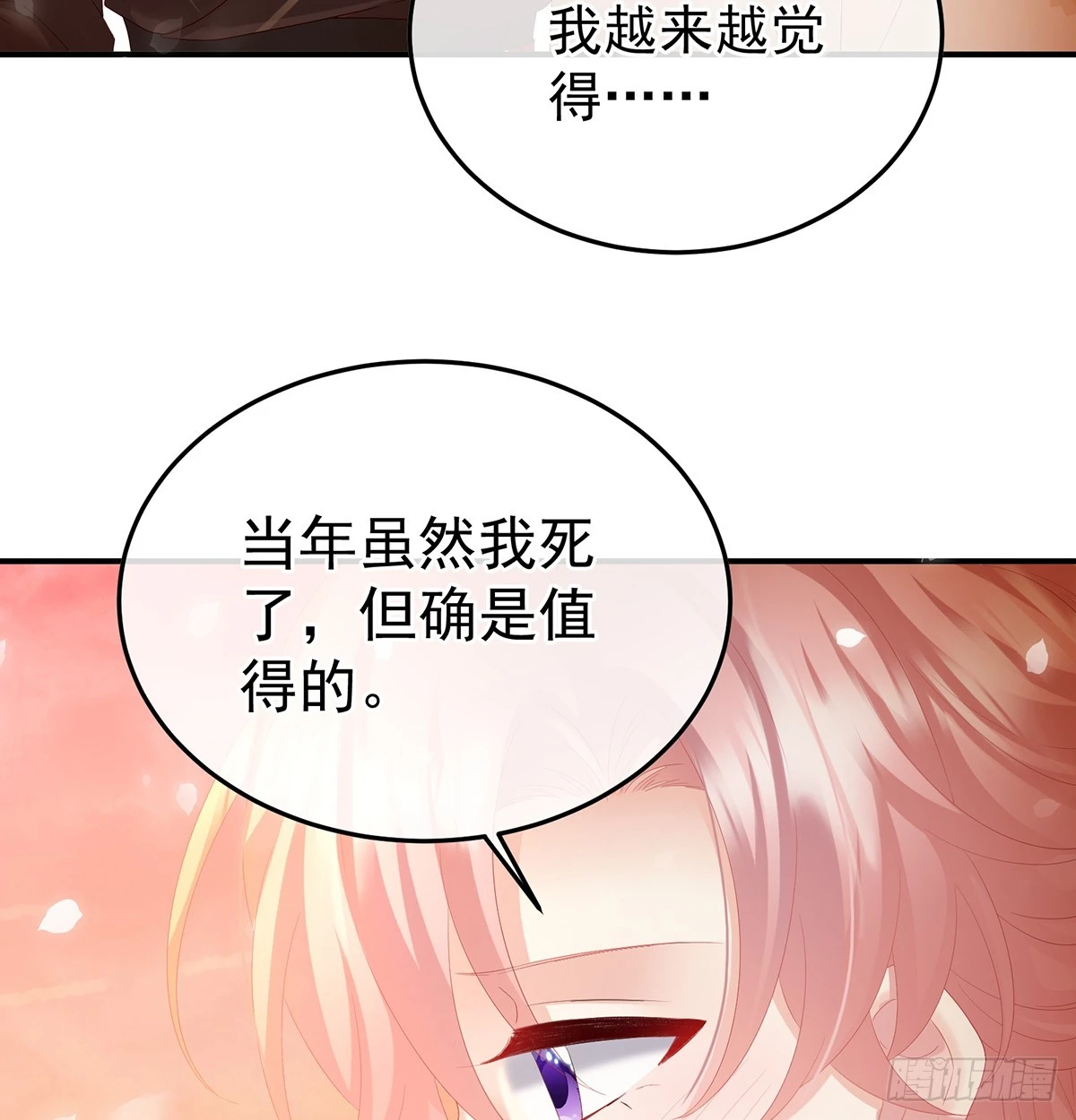 斜阳眷属16