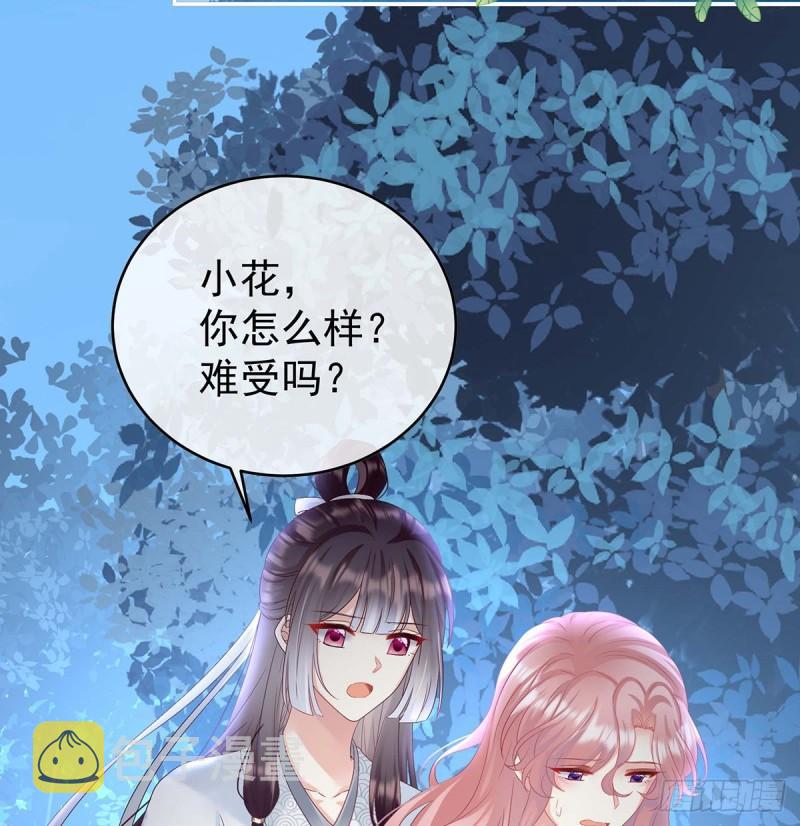小花又生了！30