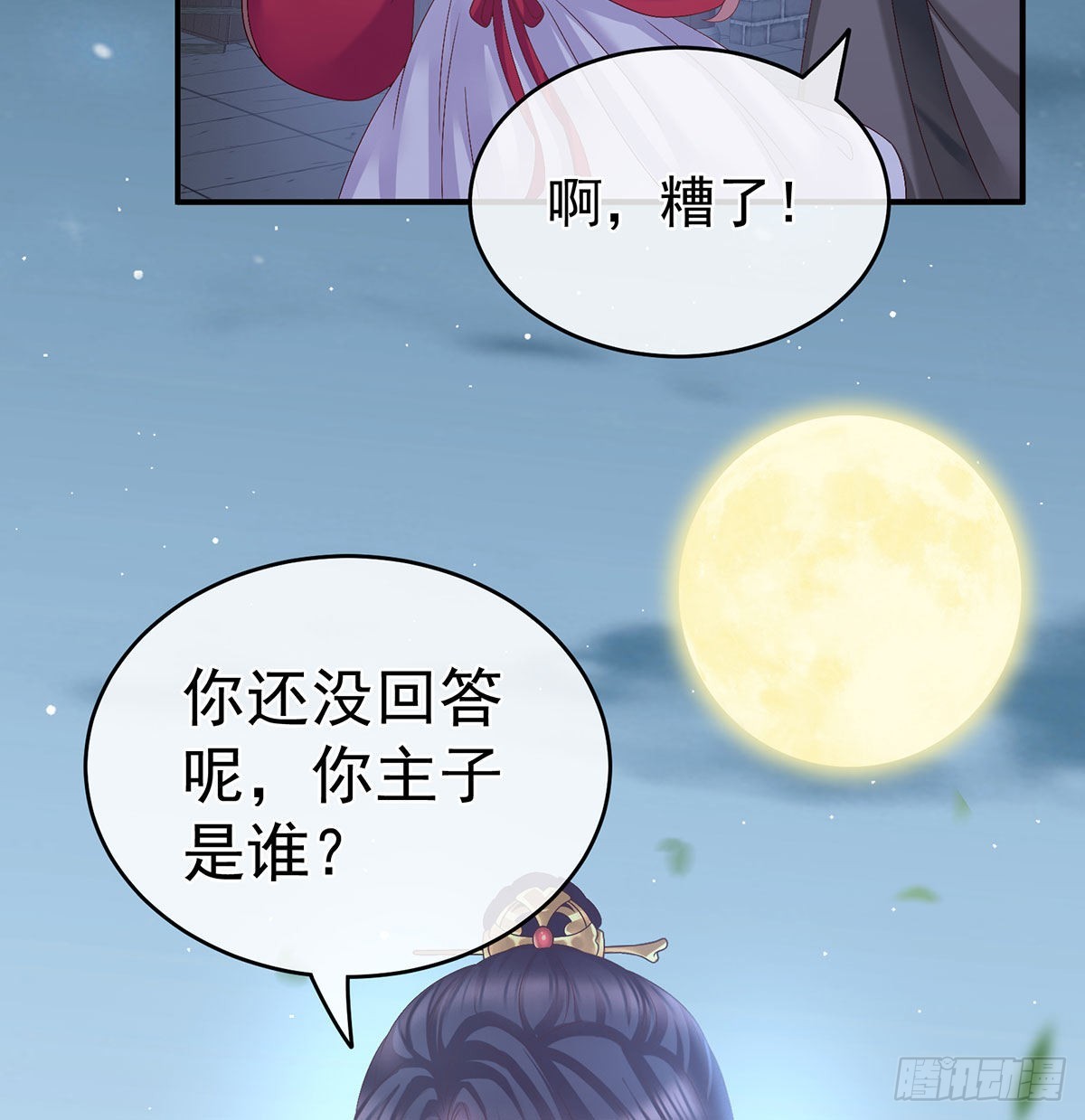被卖花满楼45