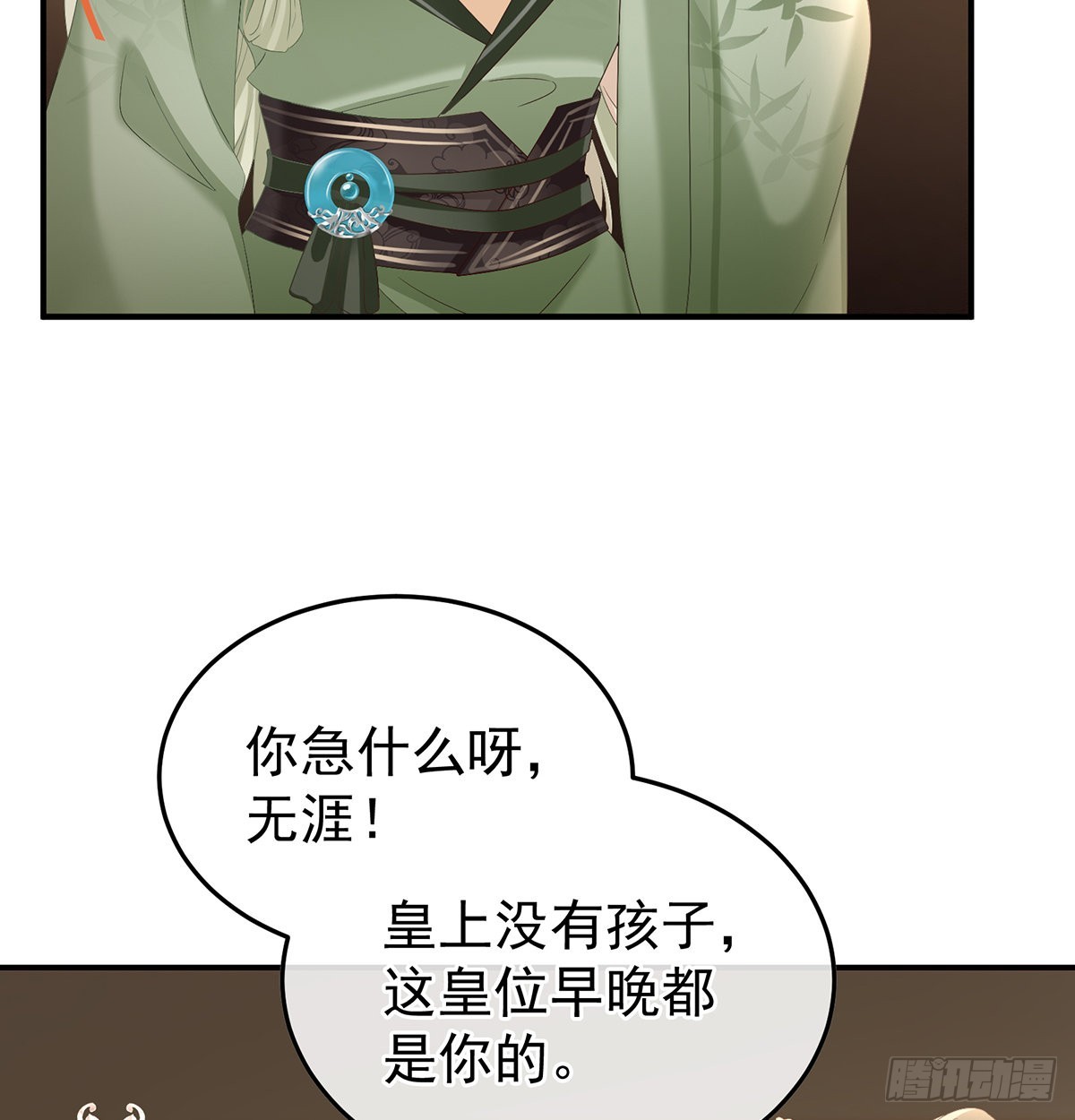 醋意6