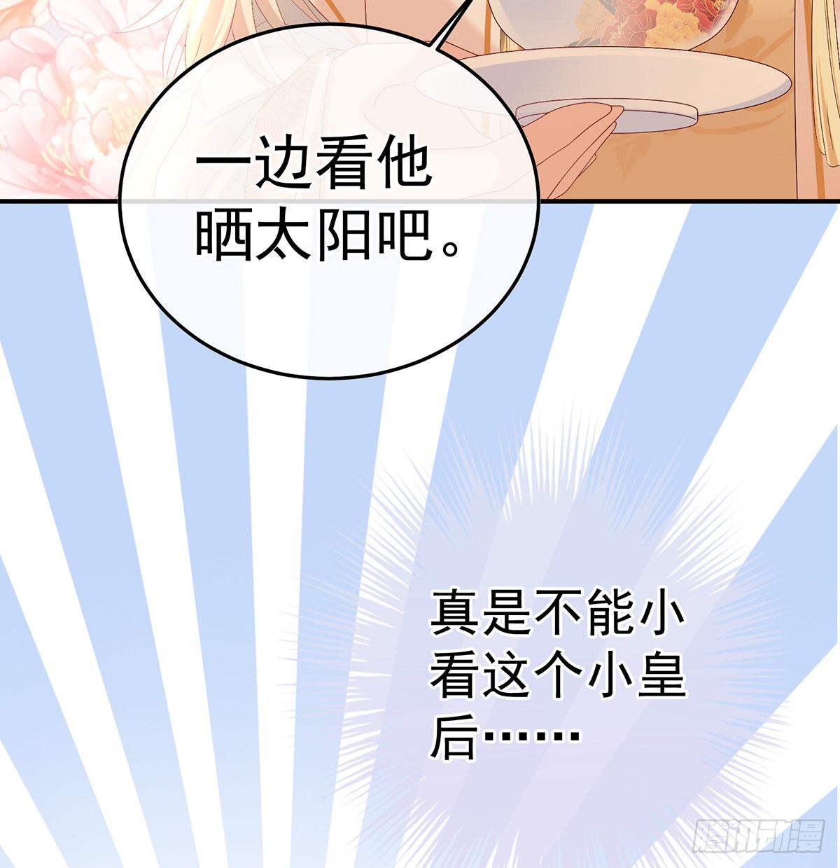 煜王7