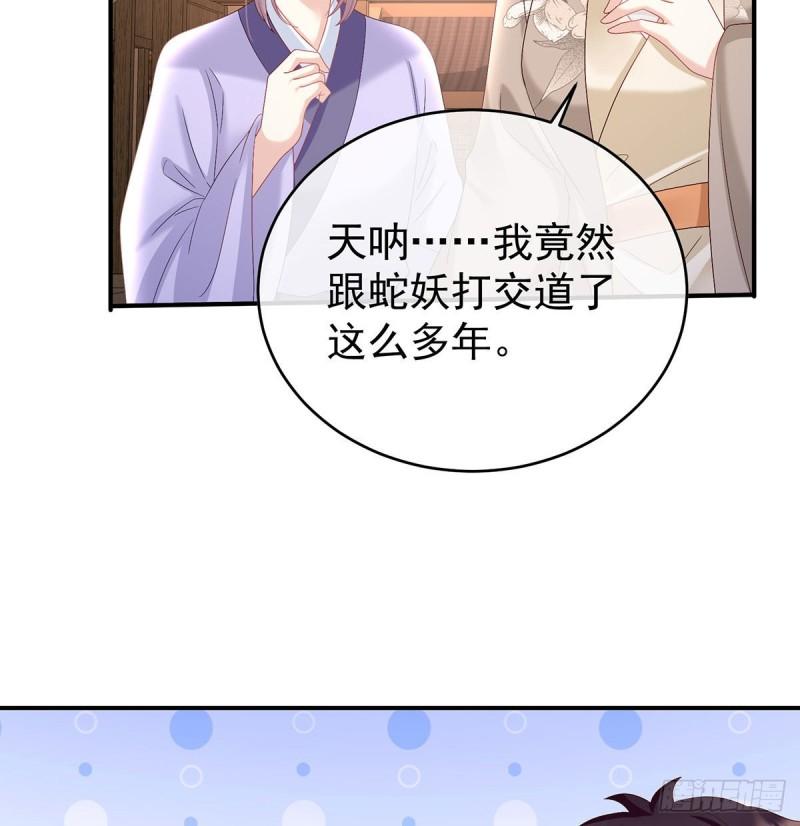 小花现出原形53