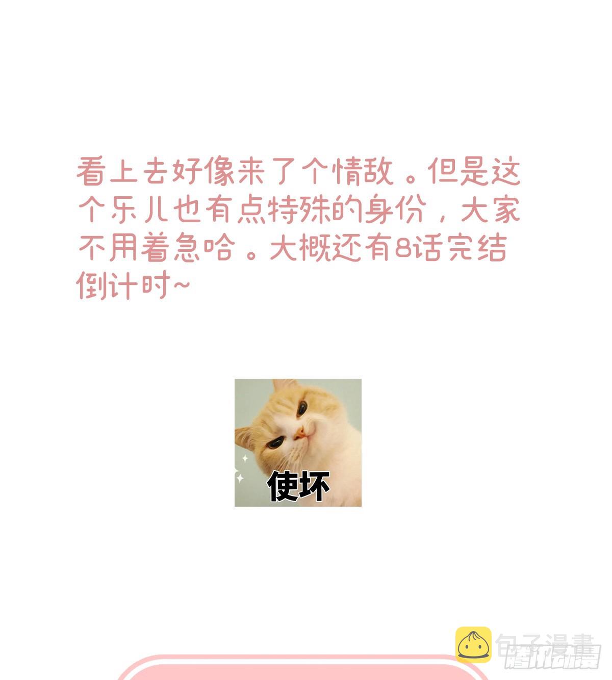 给小姐说亲73