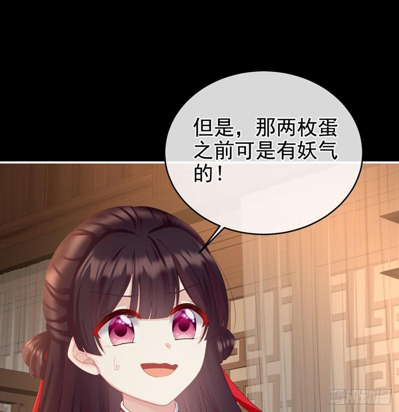你是我的妻主！45