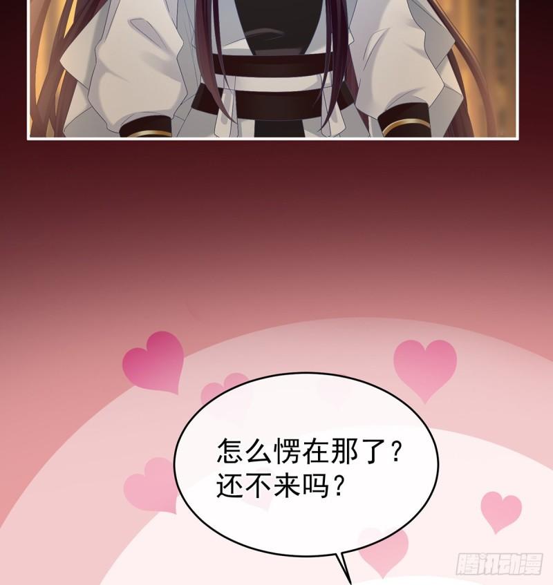 你是我的妻主！3