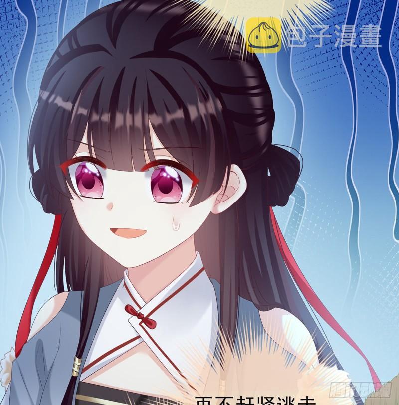 婚约43