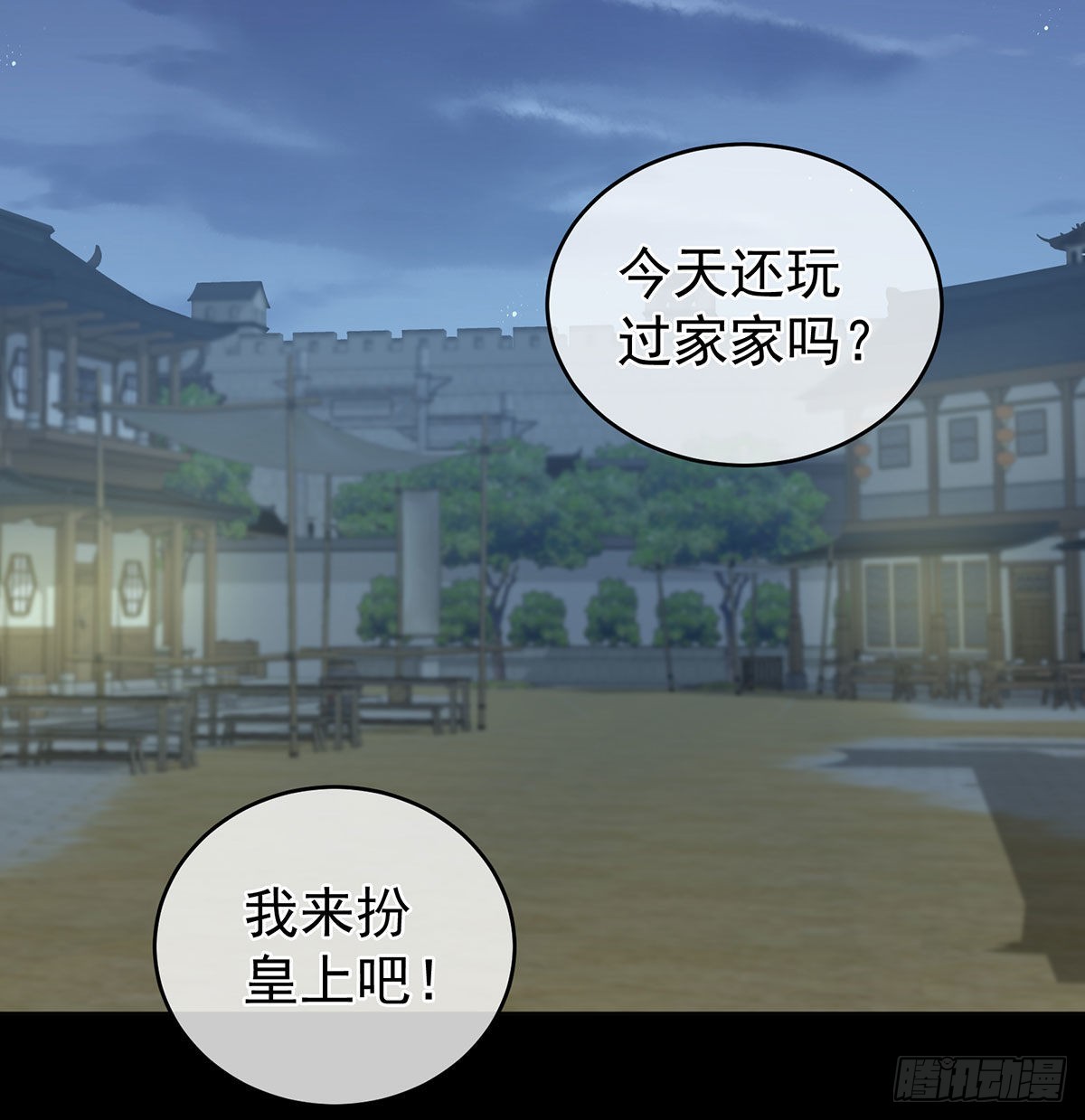 偏学你娘做个渣女！29