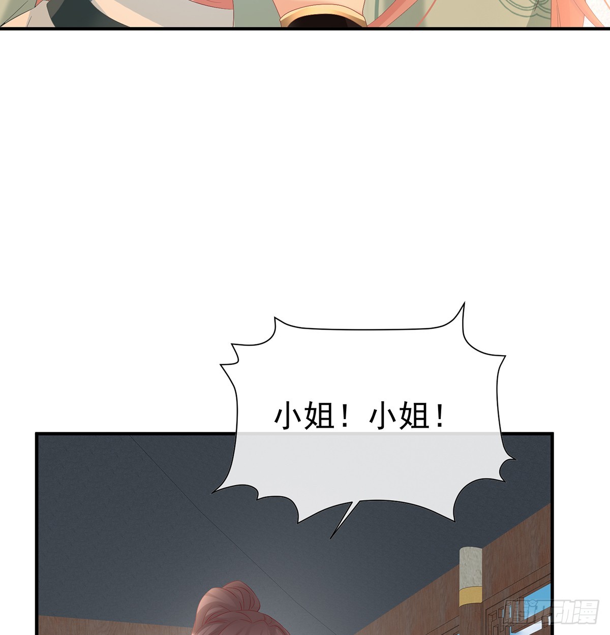 给小姐说亲34