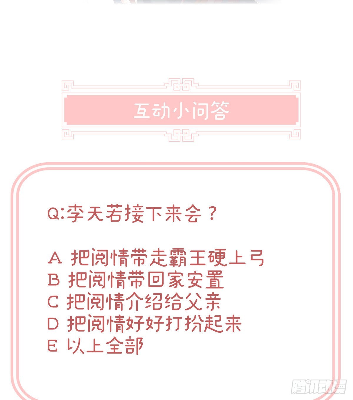 做我的男人80