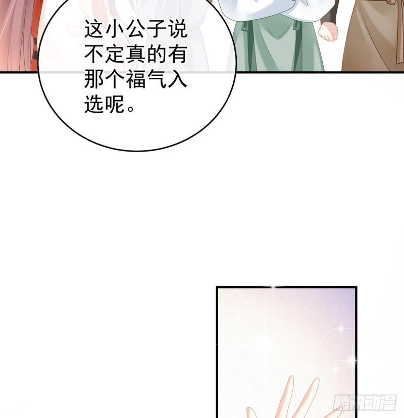 参加选秀20
