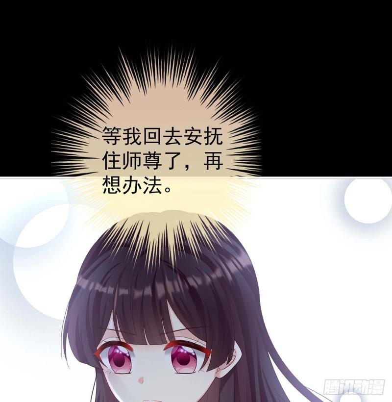 放过我的孩子52