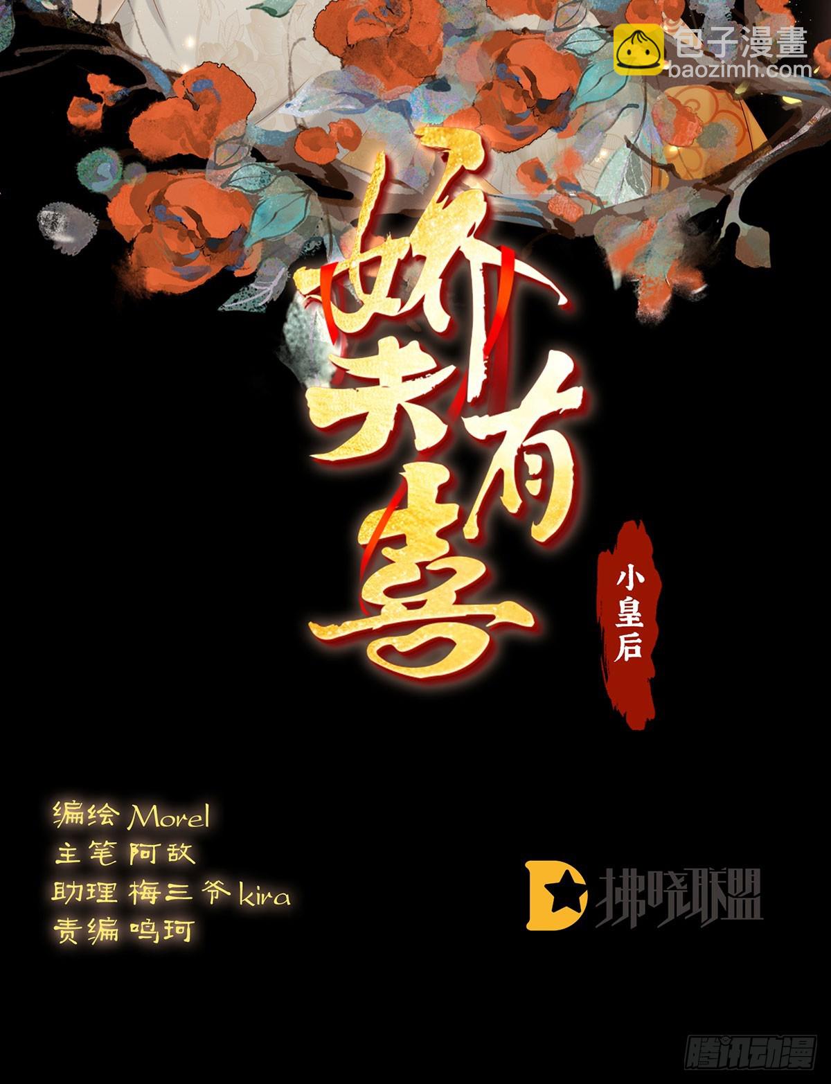 135 番外：给言相选妻1