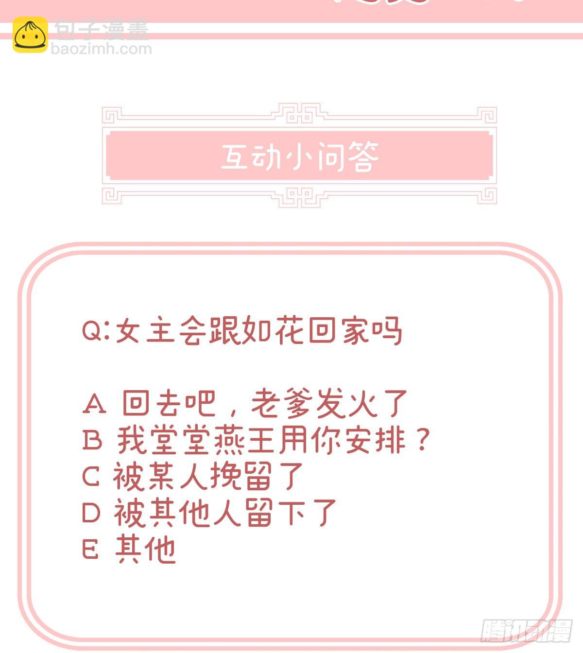 你是不是喜欢我爹？65