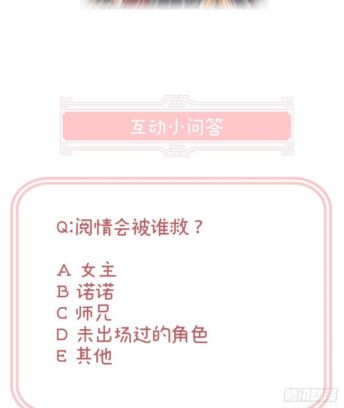 被卖花满楼73