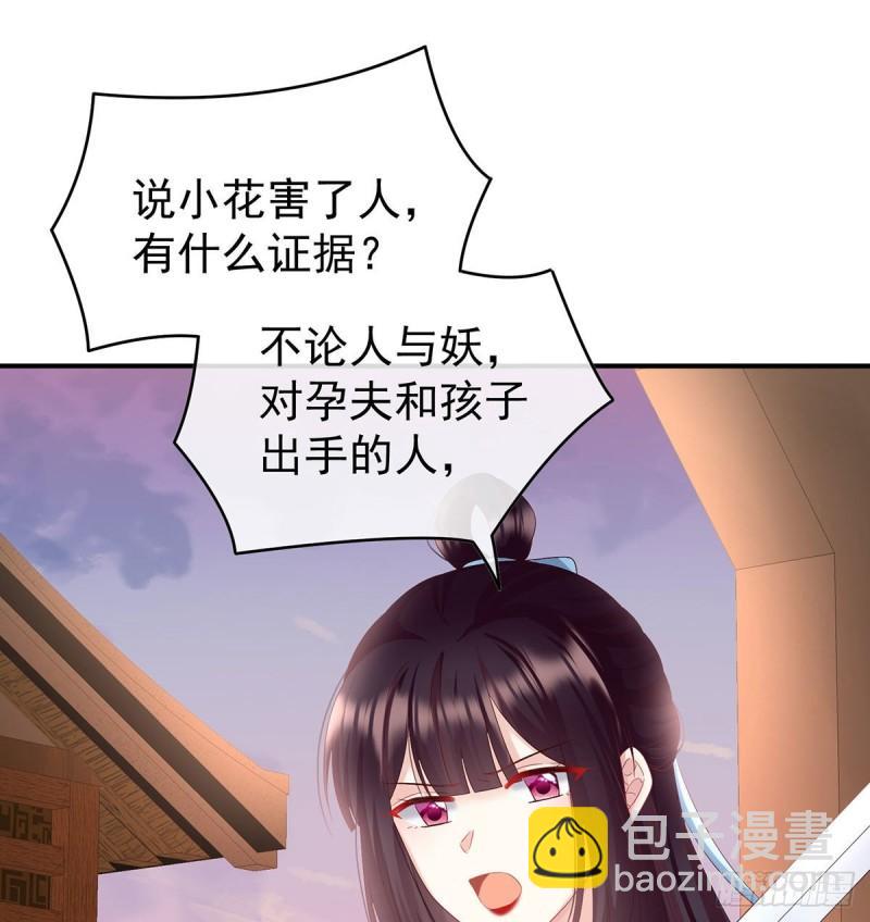 不愿再到人间4