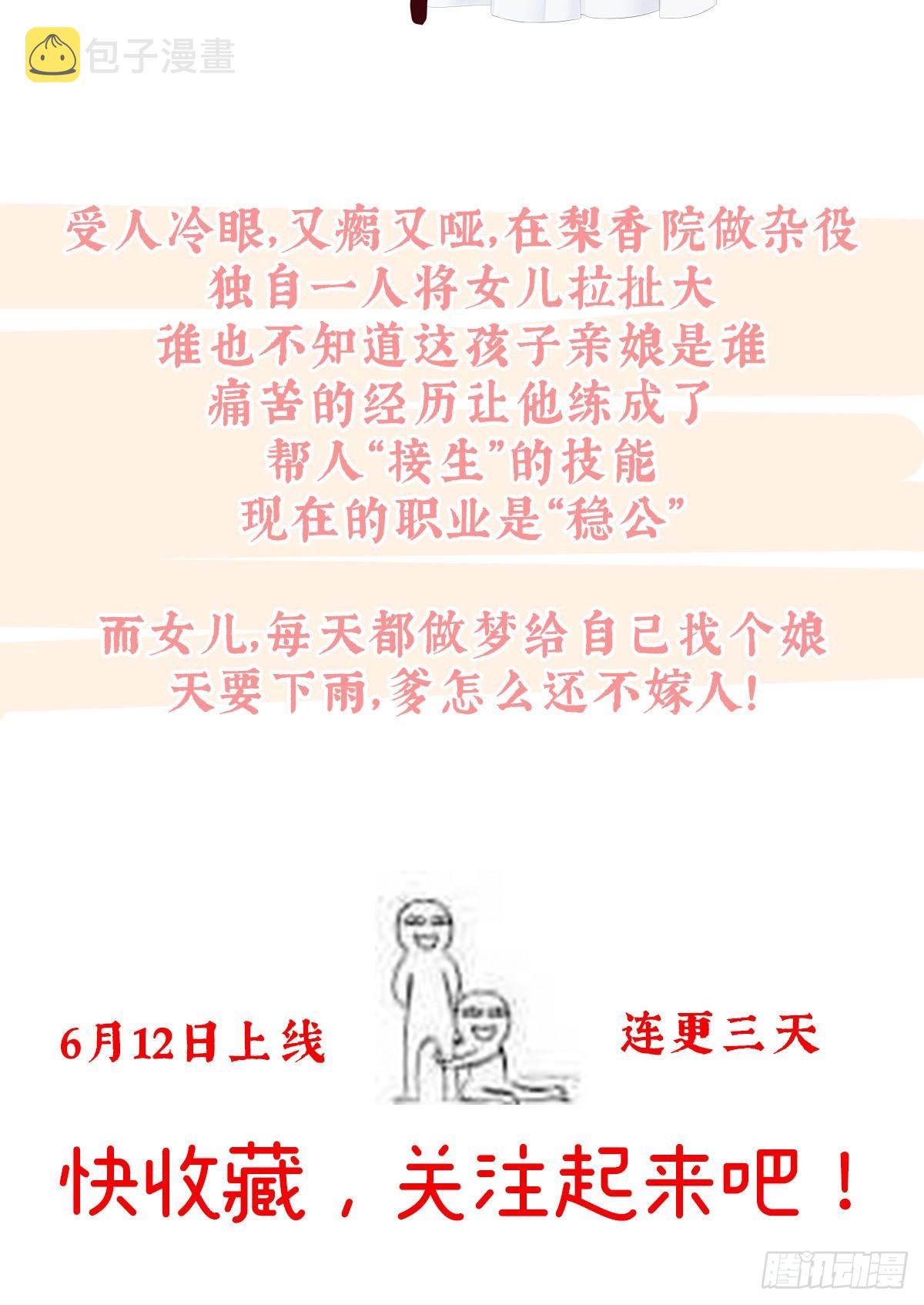 放料1-预告、人设公开8