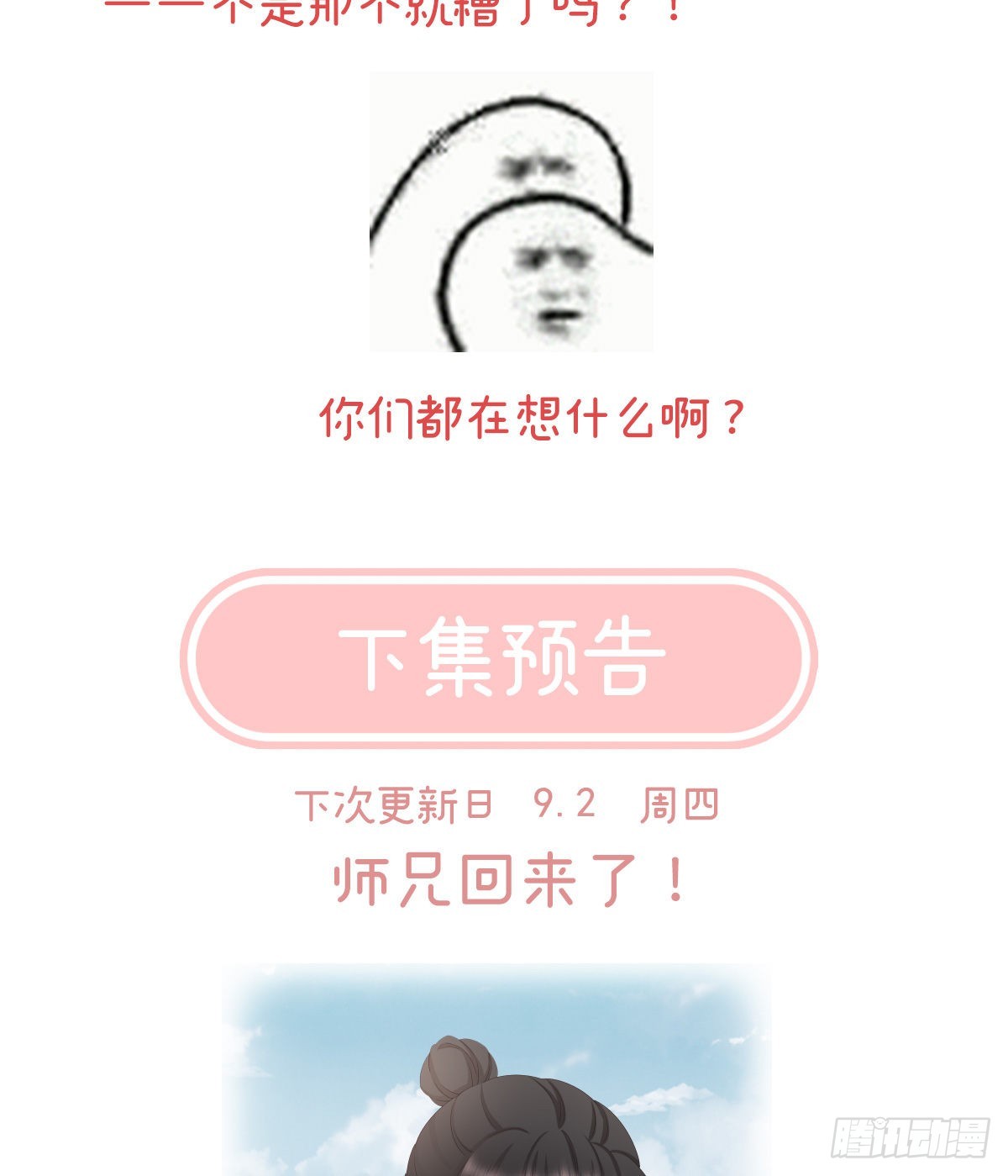 给弟弟说亲66