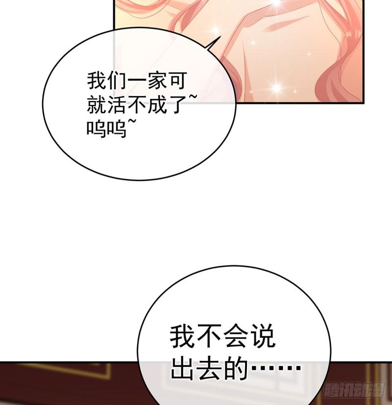 小舅子找上门26
