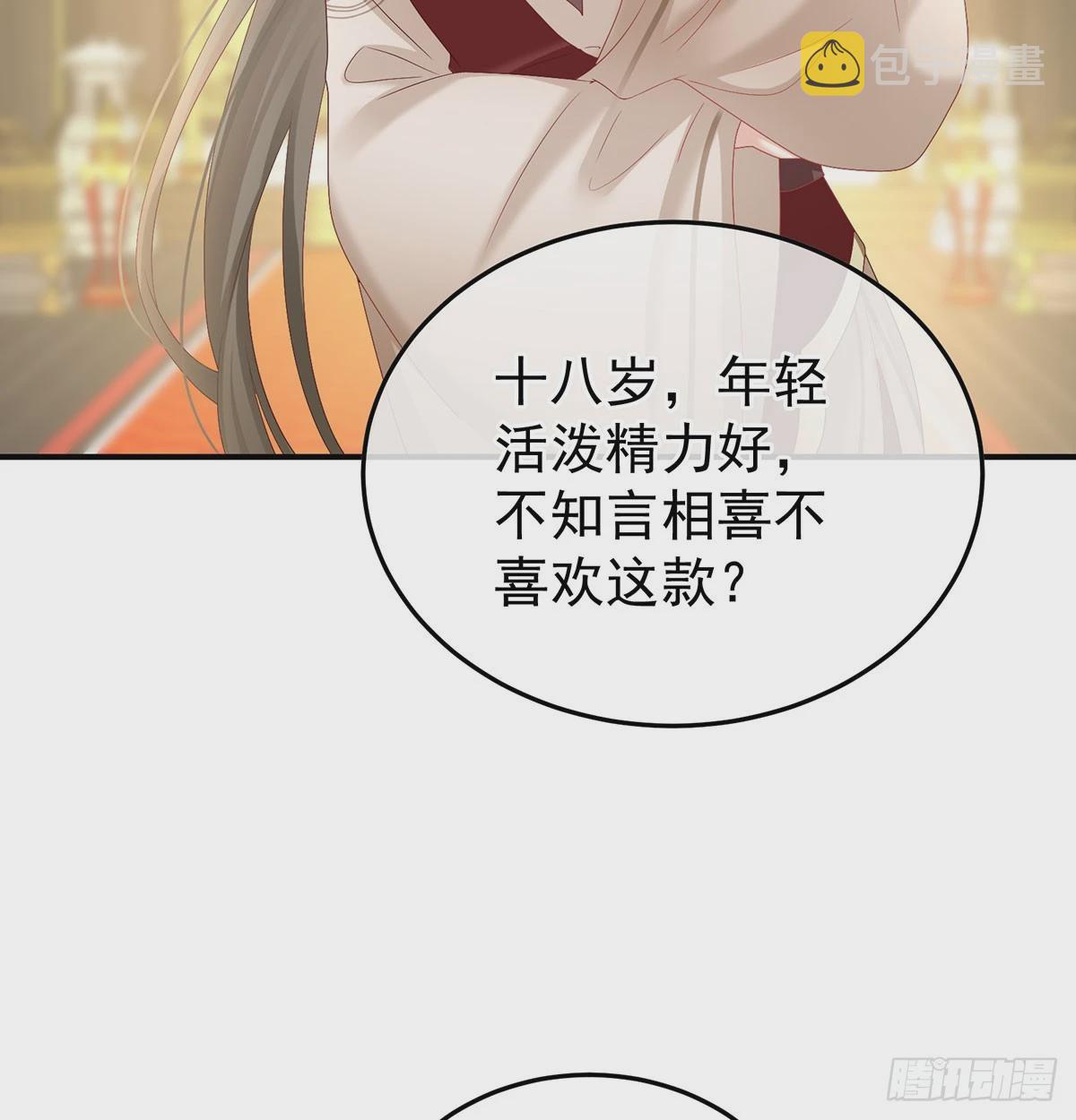 番外：给言相选妻32