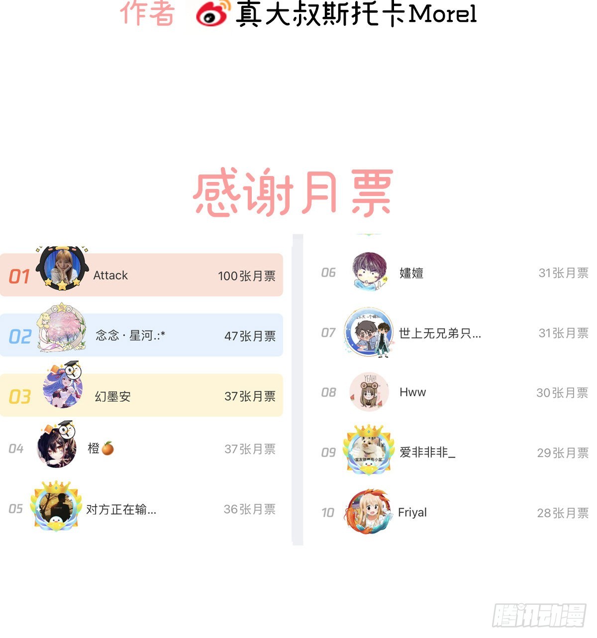 凑一块儿过日子72