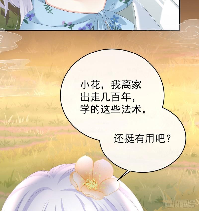 不愿再到人间29