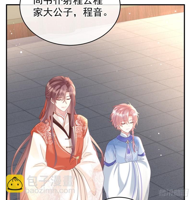 被皇上相中了！28