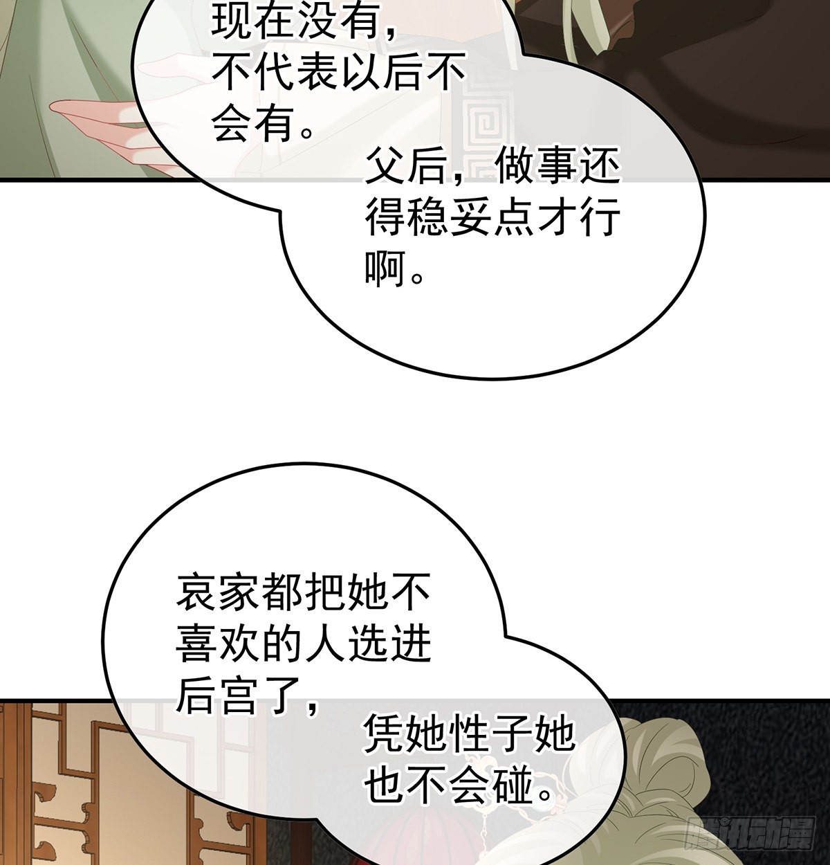 醋意8