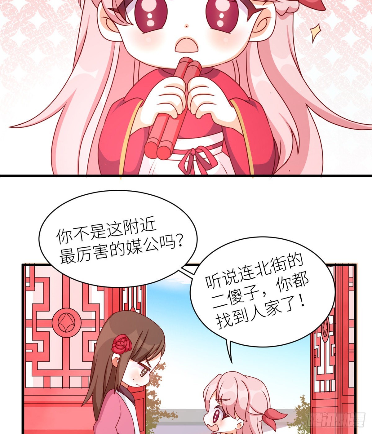 燕州婚介所3