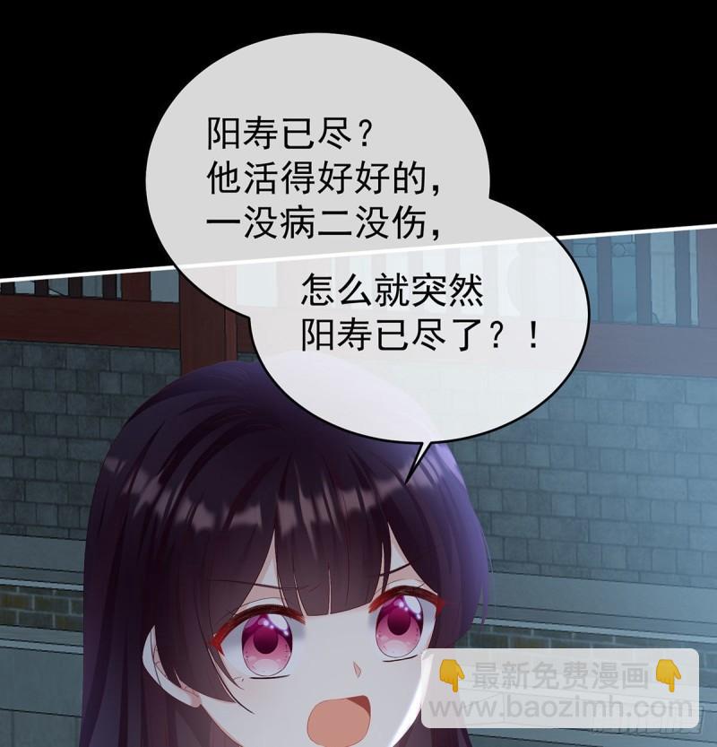 无常索命62
