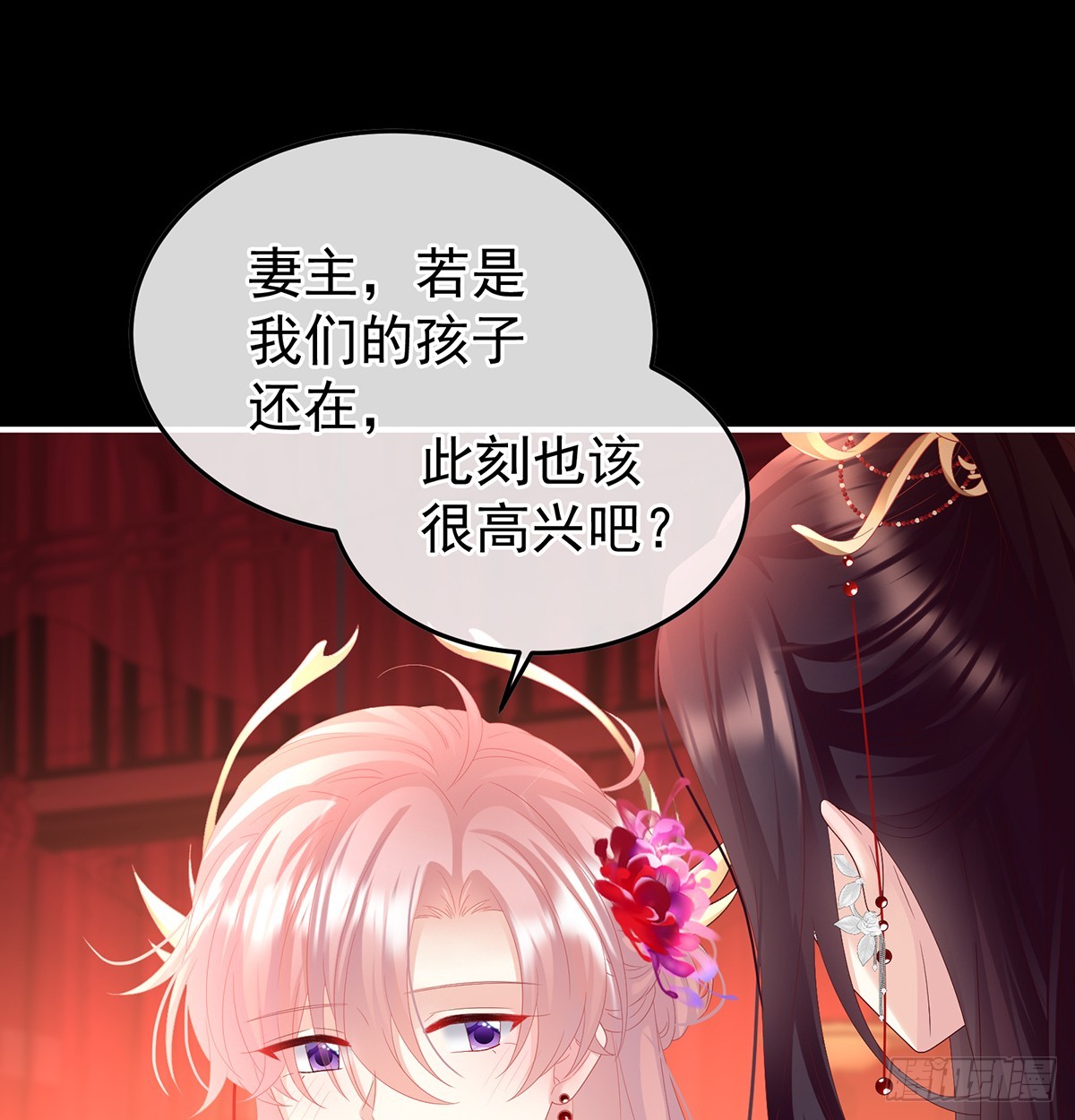 妻主，不要哭25