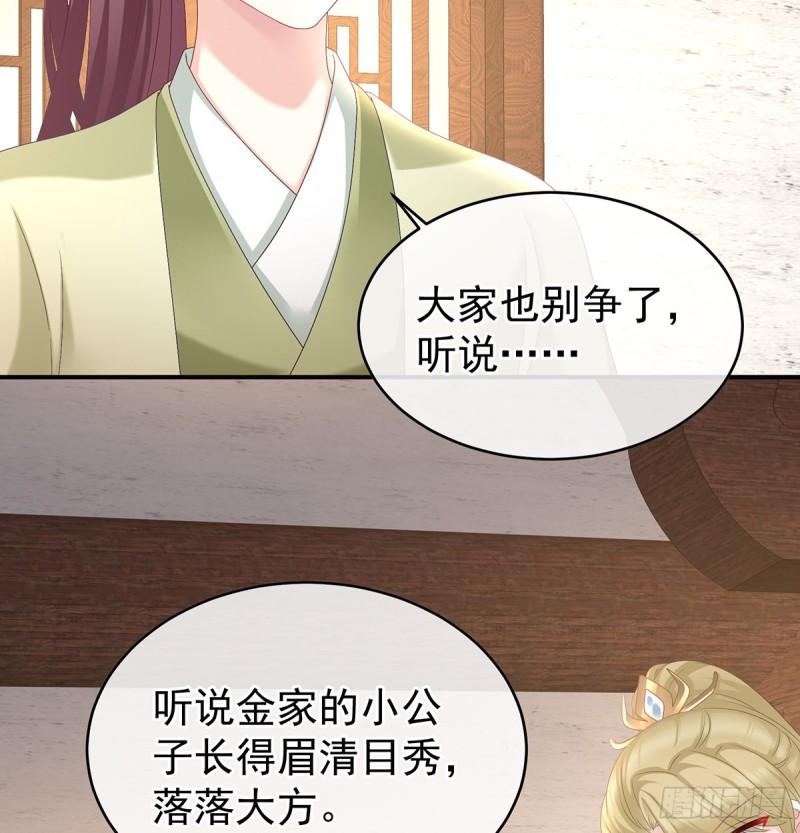 番外：诺诺的后宫51