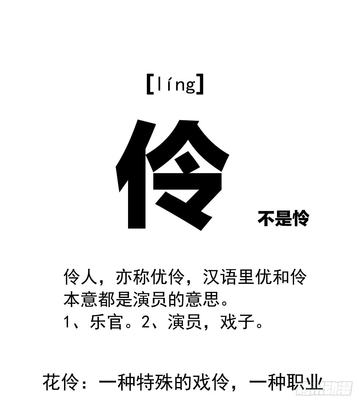 你是不是喜欢我爹？62
