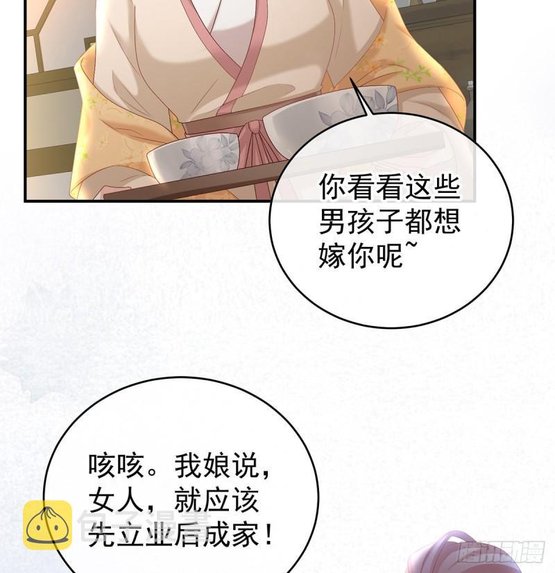番外：诺诺的后宫41
