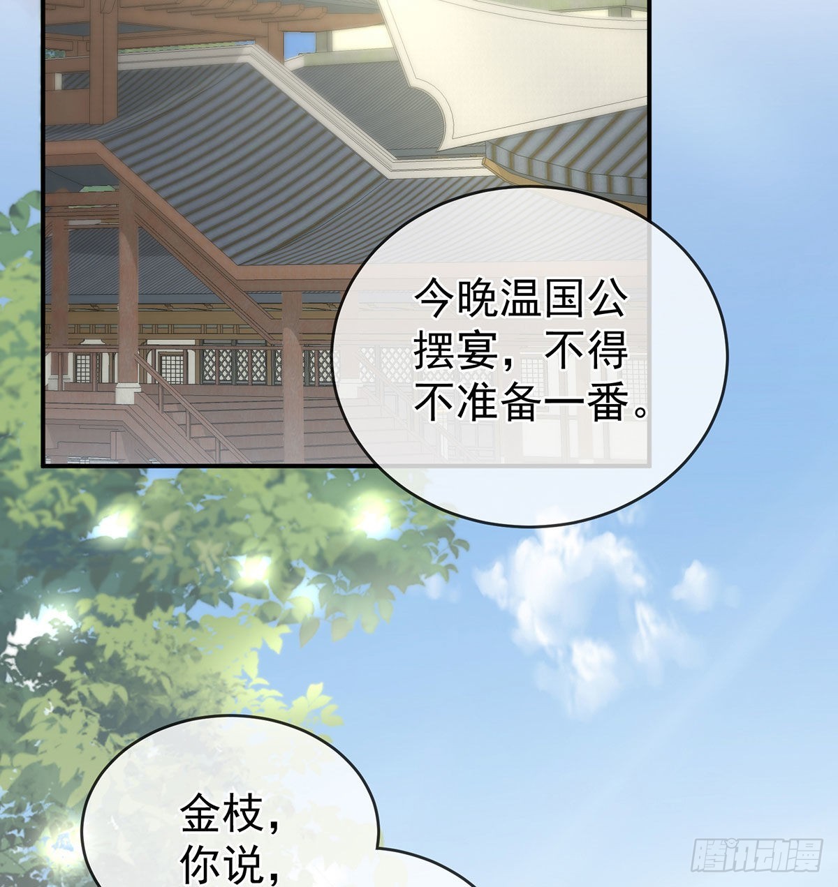 做我的男人3